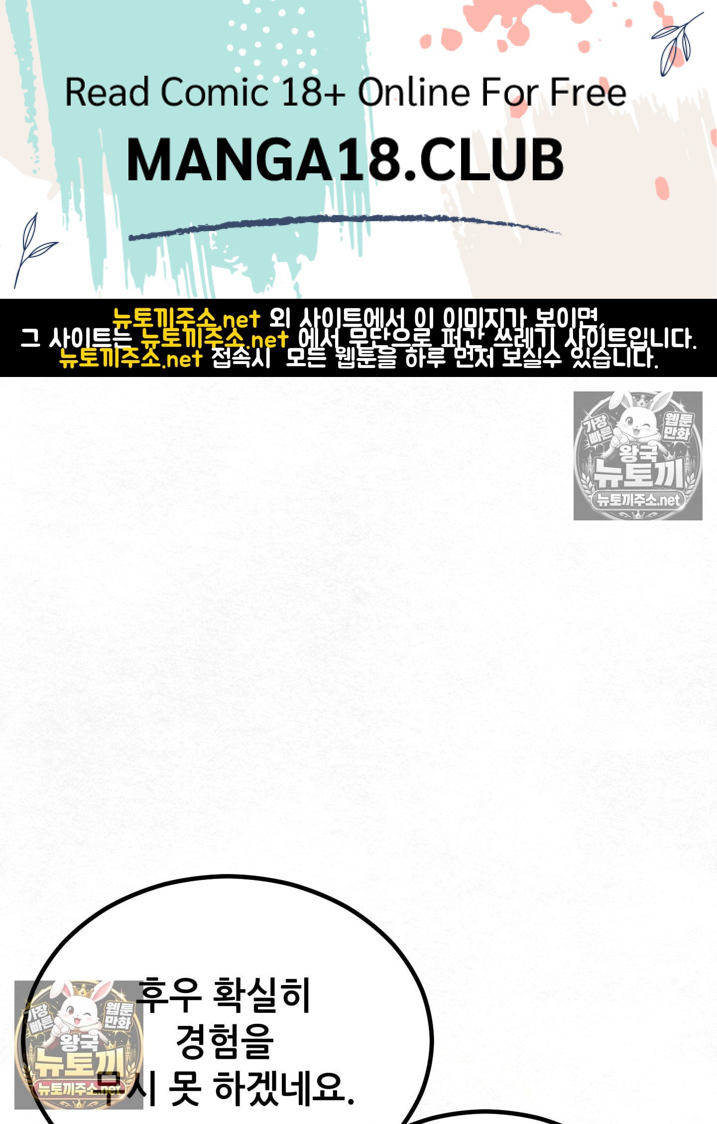 Sex! Sports Raw Chapter 8 - Page 1
