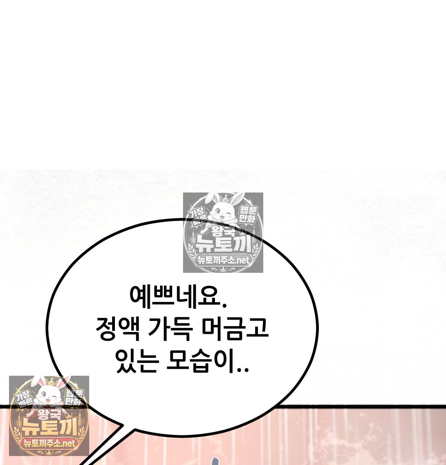 Sex! Sports Raw Chapter 8 - Page 16