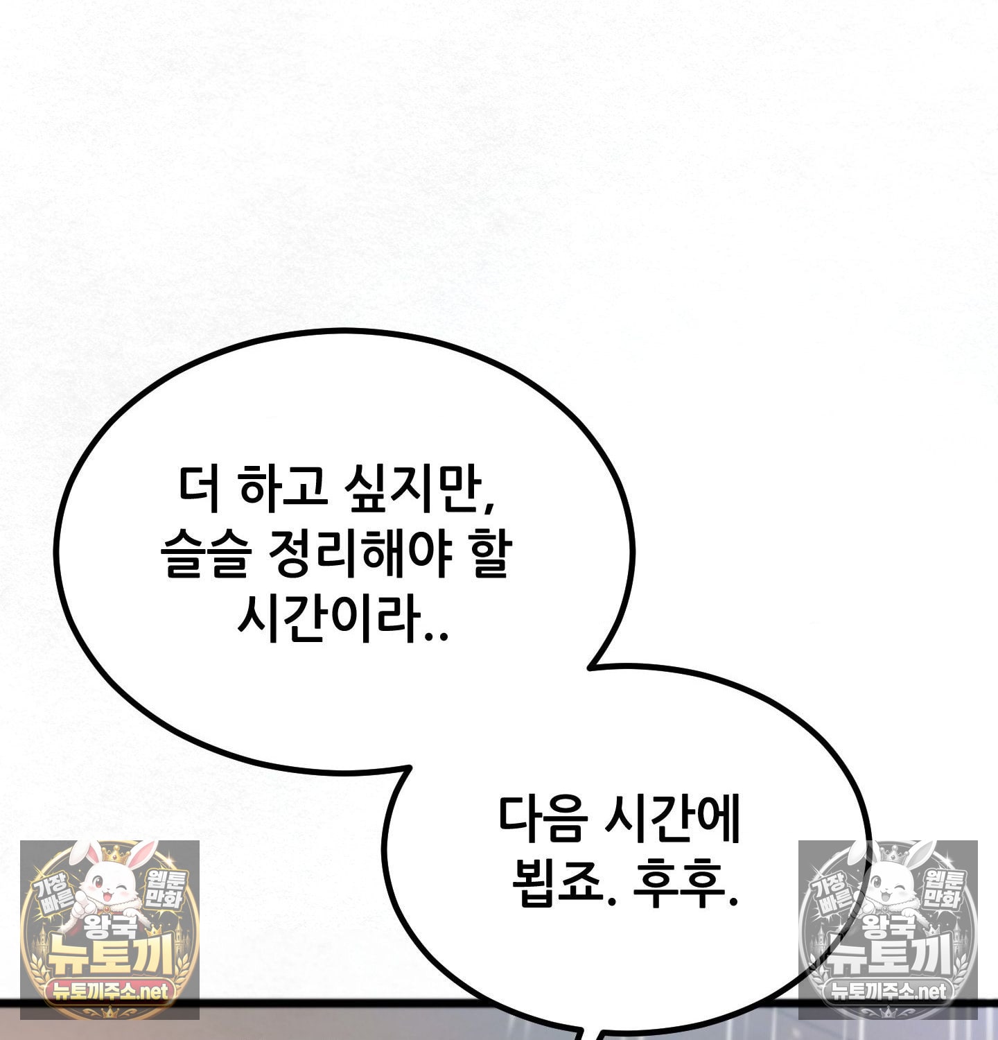 Sex! Sports Raw Chapter 8 - Page 21