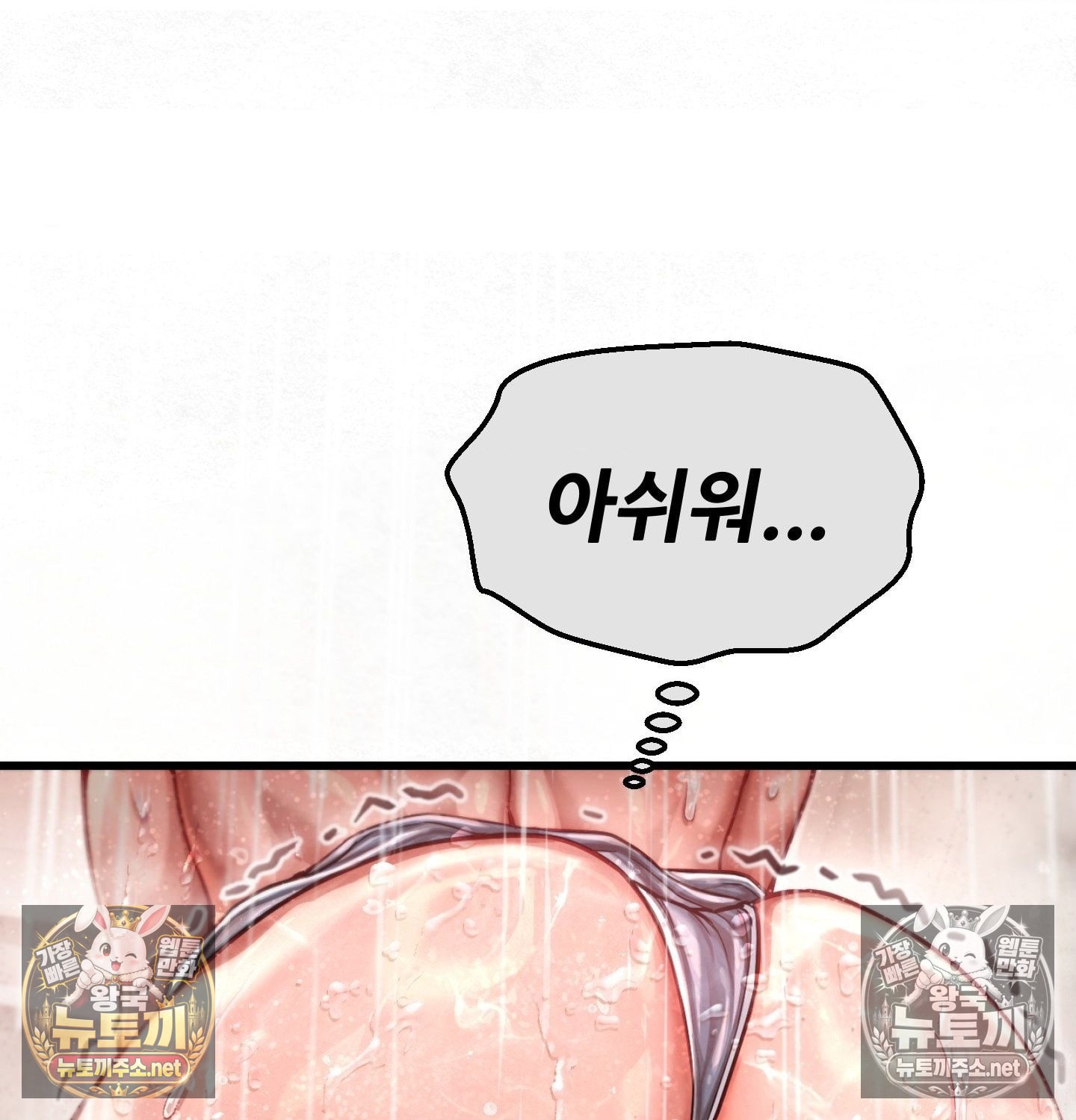 Sex! Sports Raw Chapter 8 - Page 25
