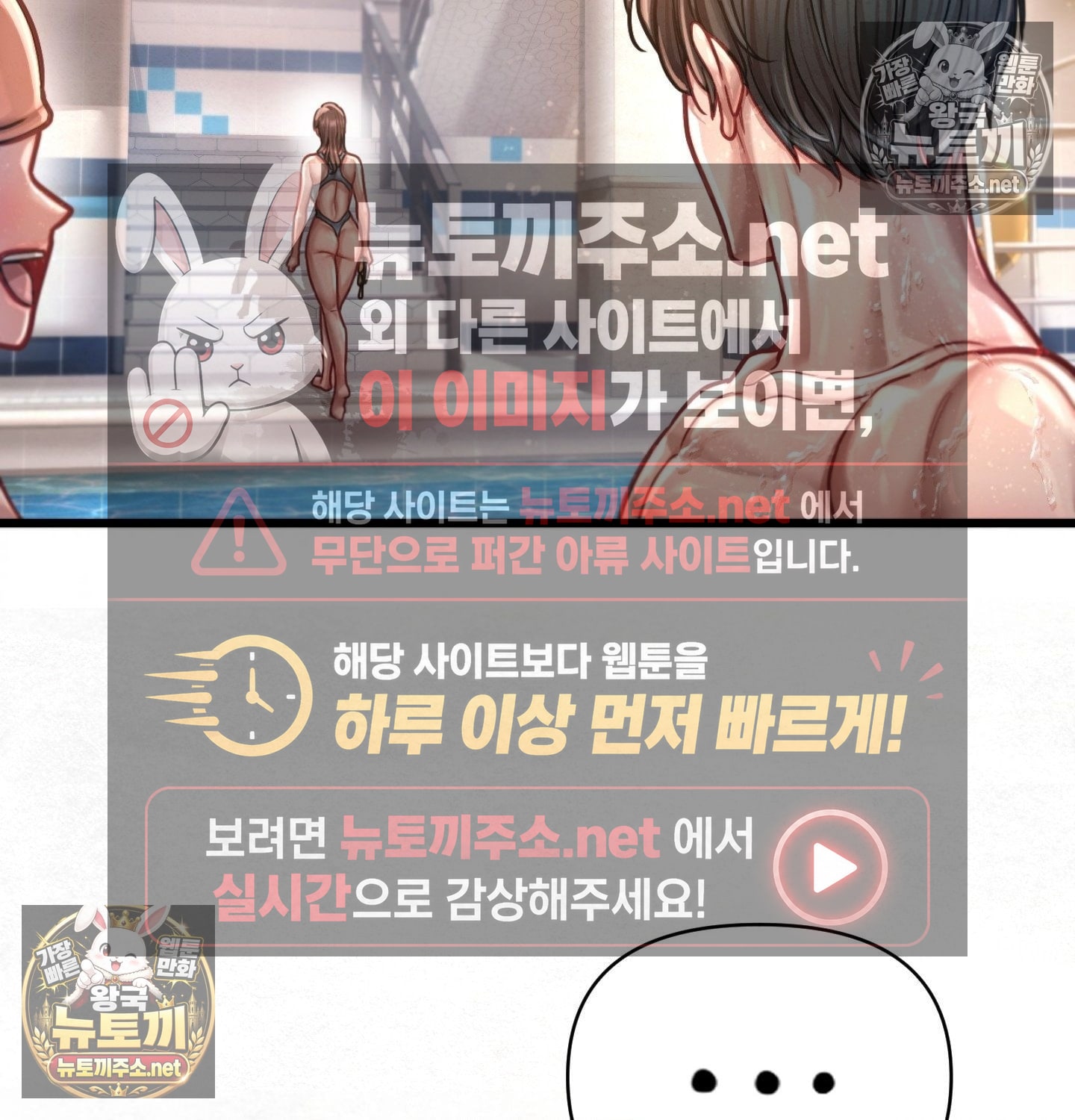 Sex! Sports Raw Chapter 8 - Page 46