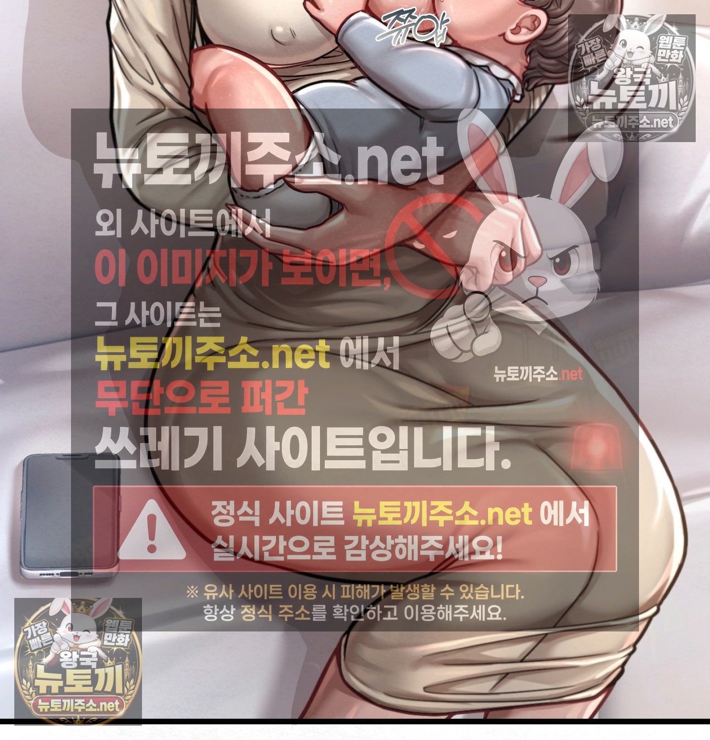 Sex! Sports Raw Chapter 8 - Page 54