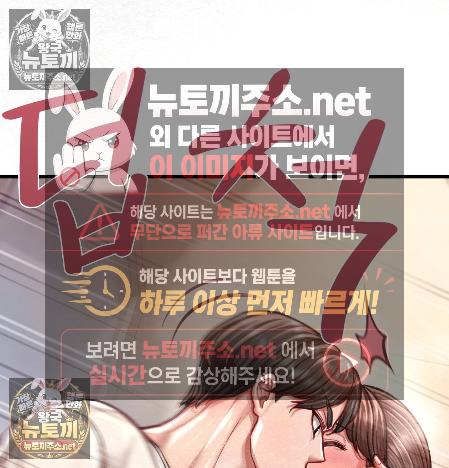 Sex! Sports Raw Chapter 8 - Page 68