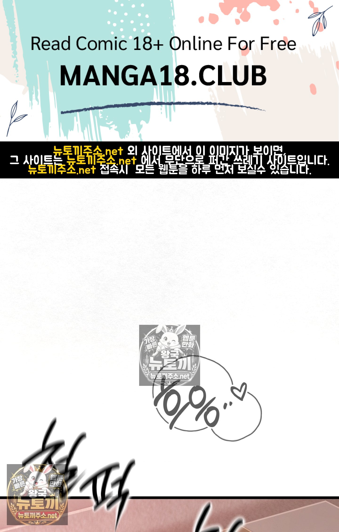 Sex! Sports Raw Chapter 9 - Page 1