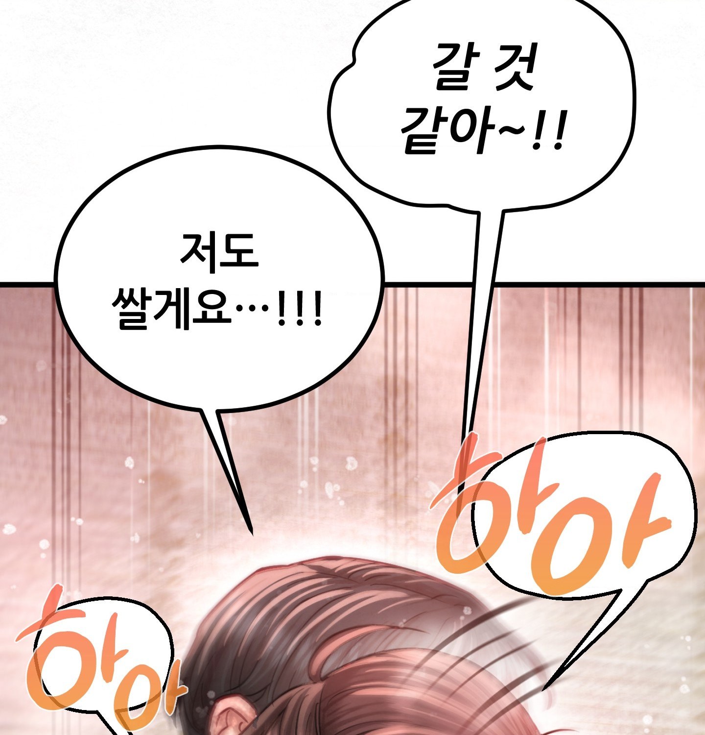 Sex! Sports Raw Chapter 9 - Page 24