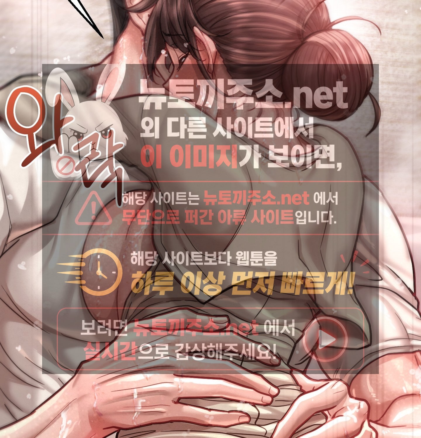 Sex! Sports Raw Chapter 9 - Page 25