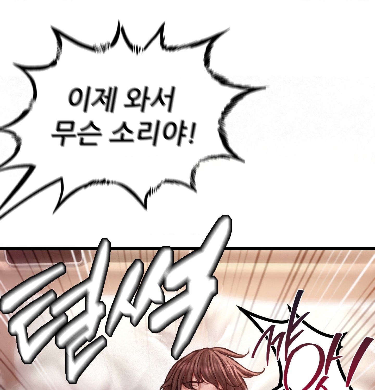 Sex! Sports Raw Chapter 9 - Page 48