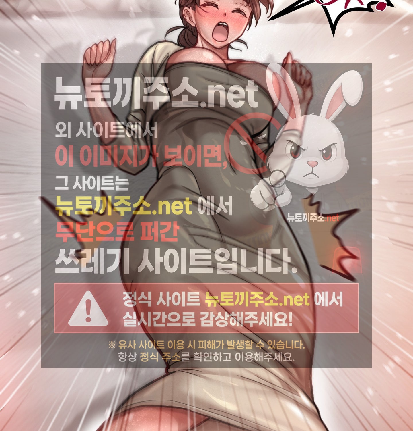 Sex! Sports Raw Chapter 9 - Page 49
