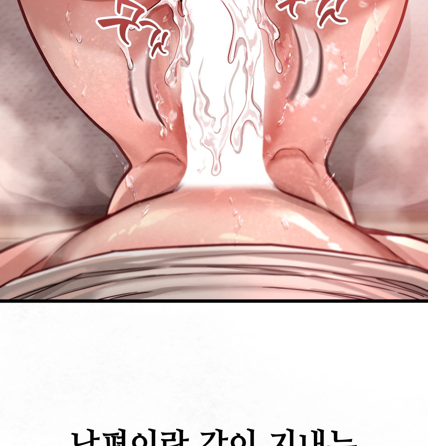 Sex! Sports Raw Chapter 9 - Page 62