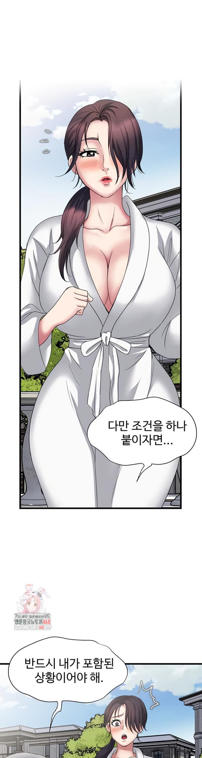Daily Pleasure Awakening Raw Chapter 16 - Page 1