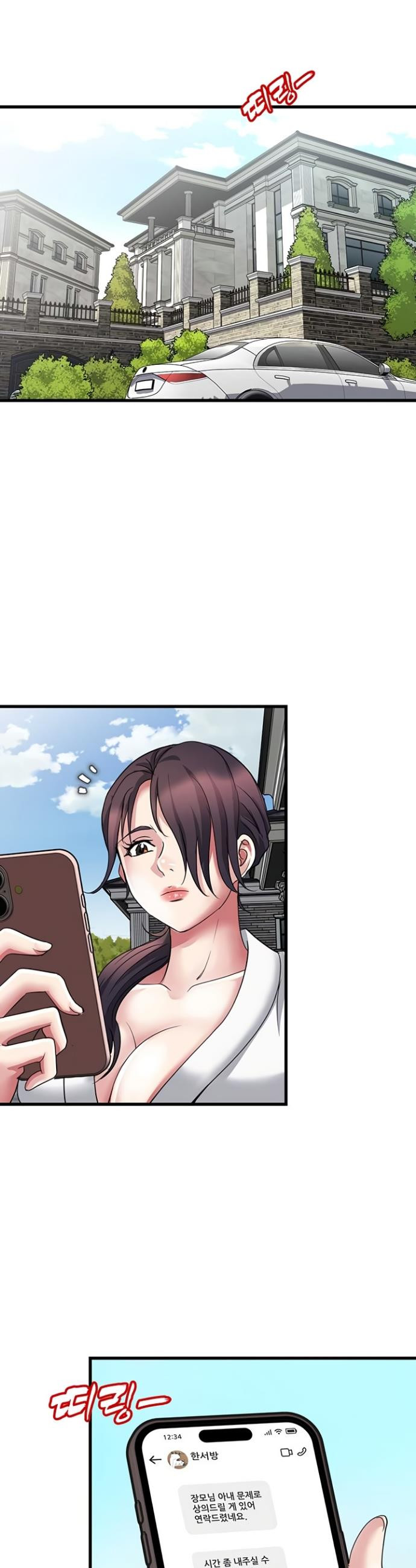 Daily Pleasure Awakening Raw Chapter 16 - Page 23