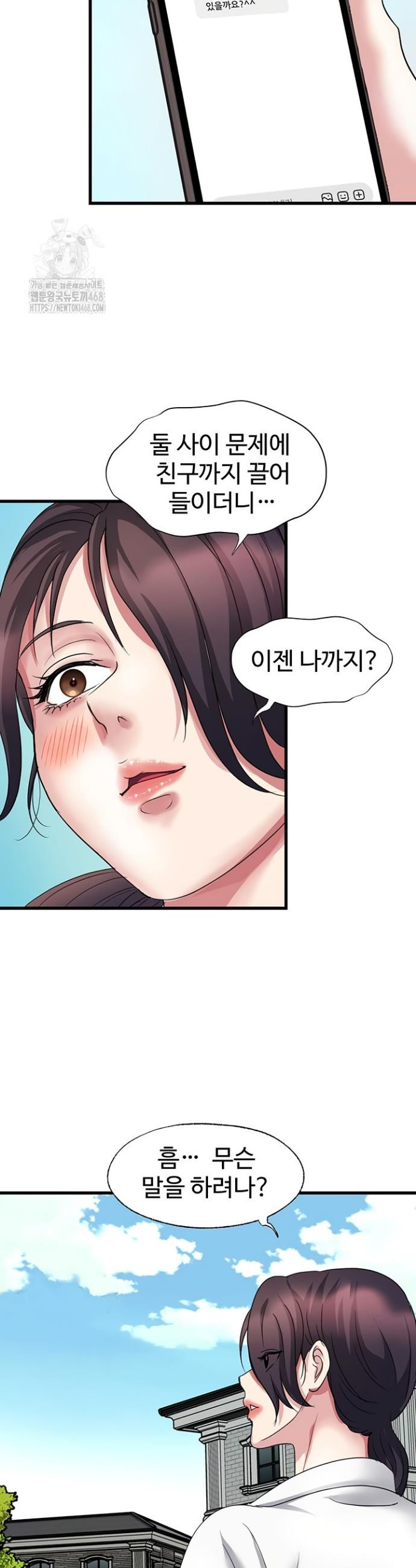 Daily Pleasure Awakening Raw Chapter 16 - Page 24