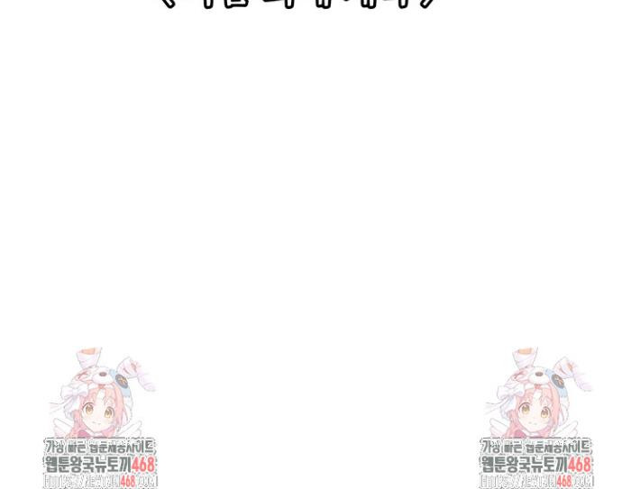 Daily Pleasure Awakening Raw Chapter 16 - Page 33