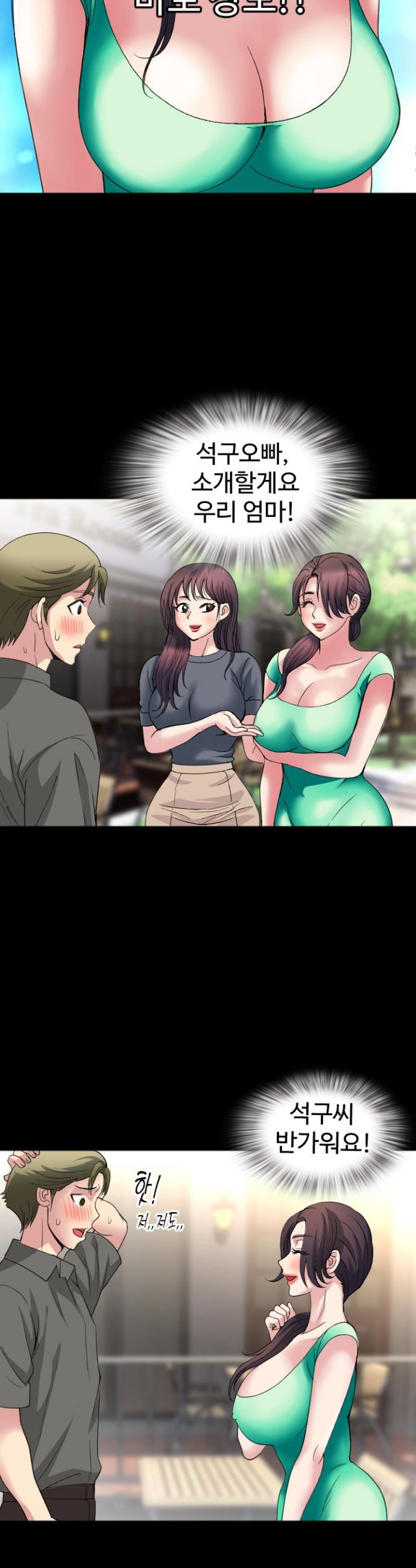 Daily Pleasure Awakening Raw Chapter 17 - Page 13