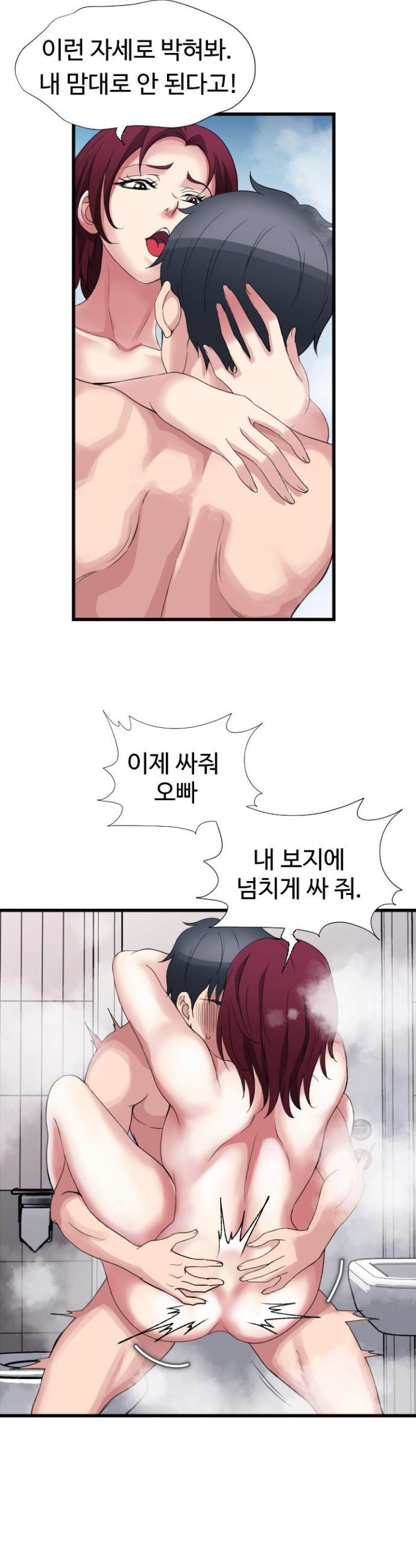 Daily Pleasure Awakening Raw Chapter 17 - Page 31