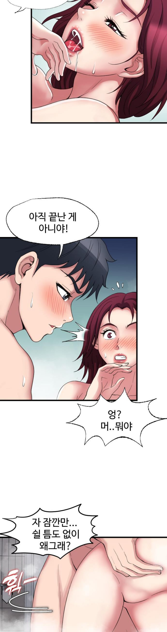 Daily Pleasure Awakening Raw Chapter 17 - Page 35