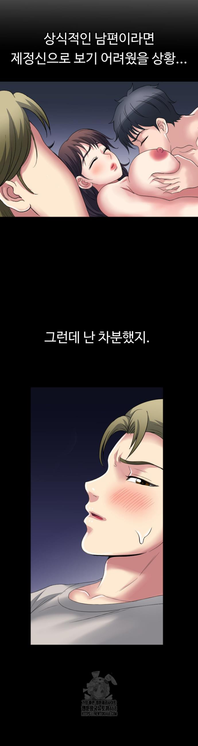Daily Pleasure Awakening Raw Chapter 17 - Page 9