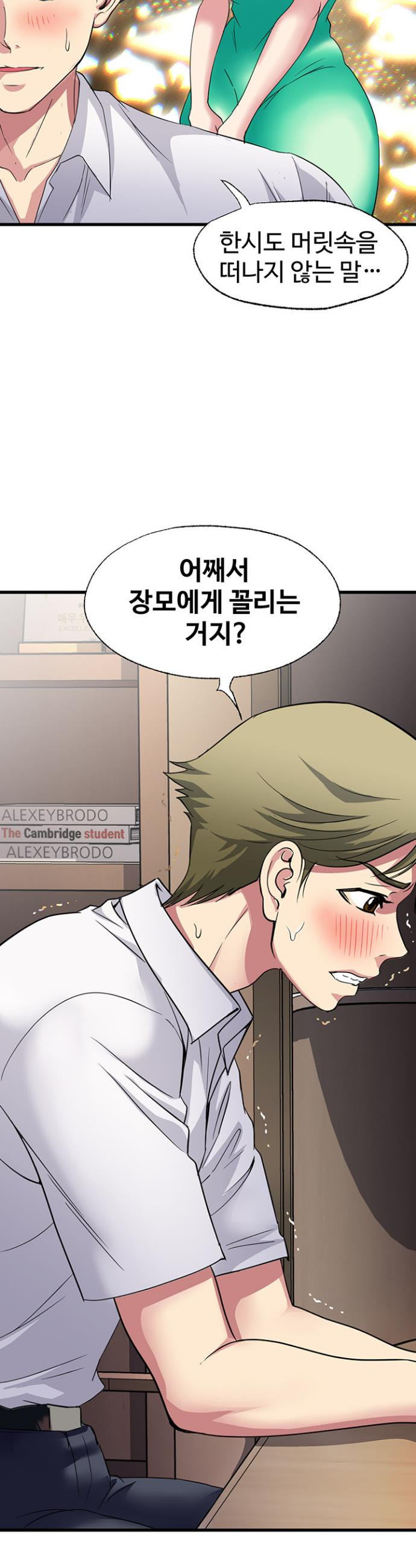 Daily Pleasure Awakening Raw Chapter 18 - Page 11