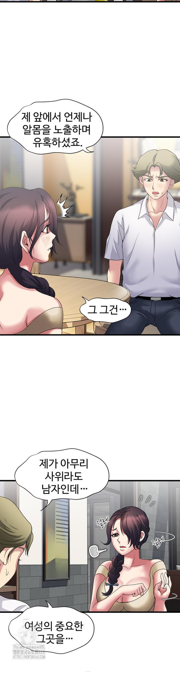 Daily Pleasure Awakening Raw Chapter 18 - Page 13