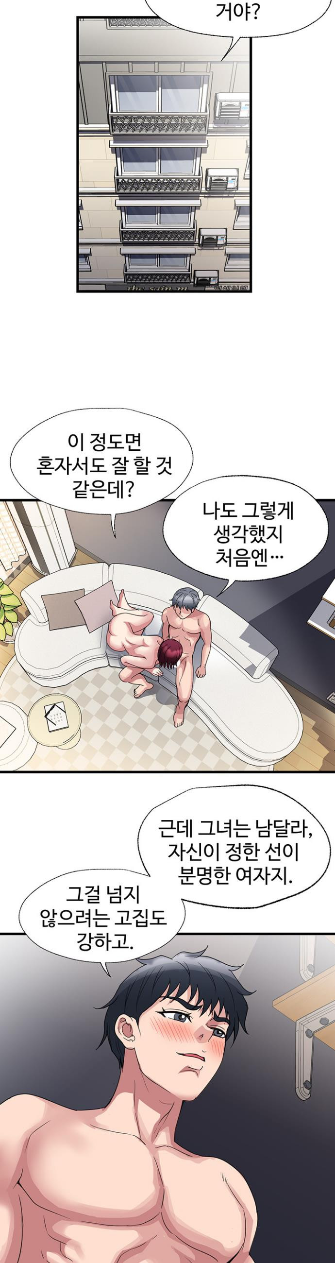 Daily Pleasure Awakening Raw Chapter 18 - Page 24