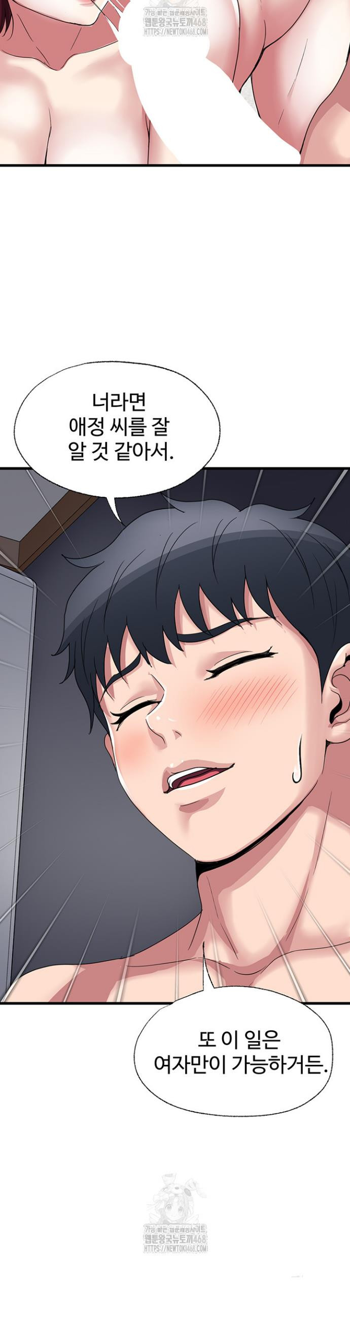 Daily Pleasure Awakening Raw Chapter 18 - Page 26