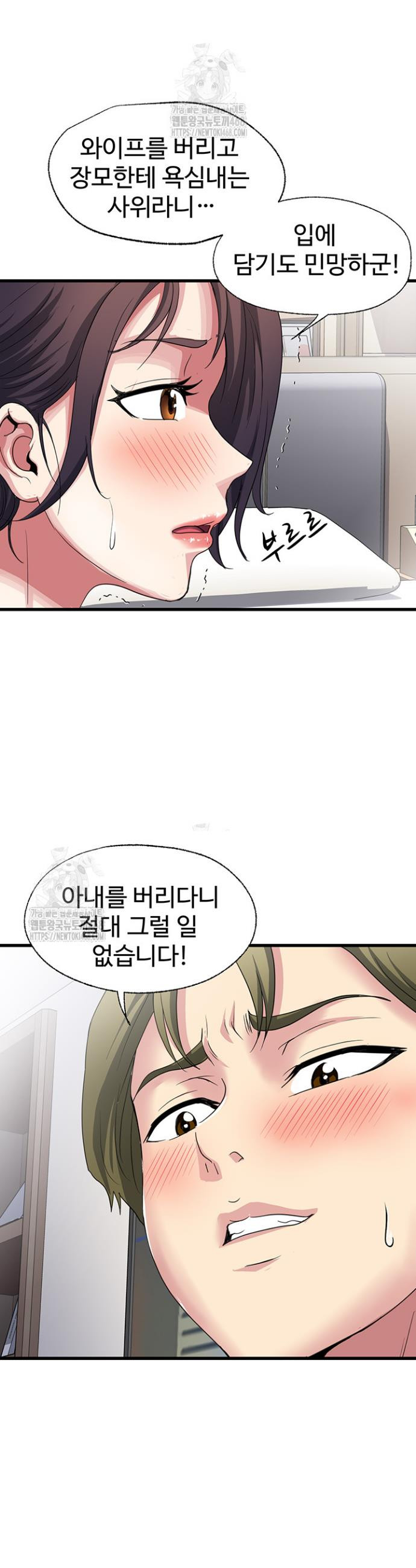 Daily Pleasure Awakening Raw Chapter 18 - Page 32