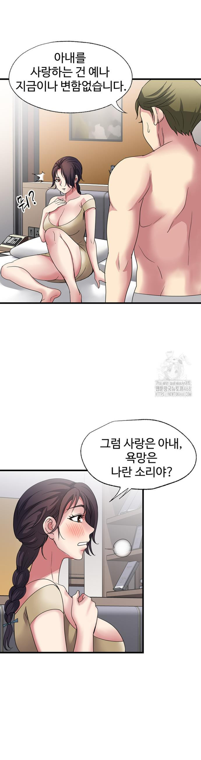 Daily Pleasure Awakening Raw Chapter 18 - Page 33