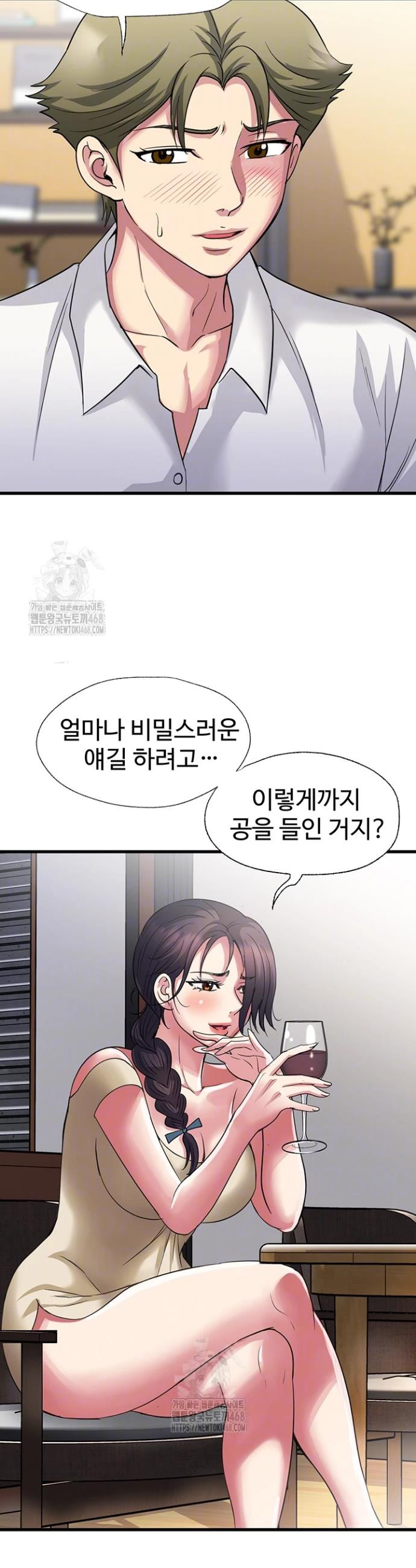 Daily Pleasure Awakening Raw Chapter 18 - Page 8