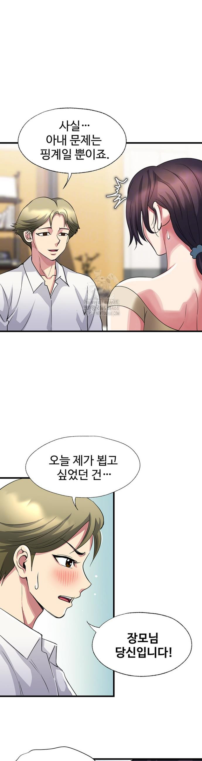 Daily Pleasure Awakening Raw Chapter 18 - Page 9