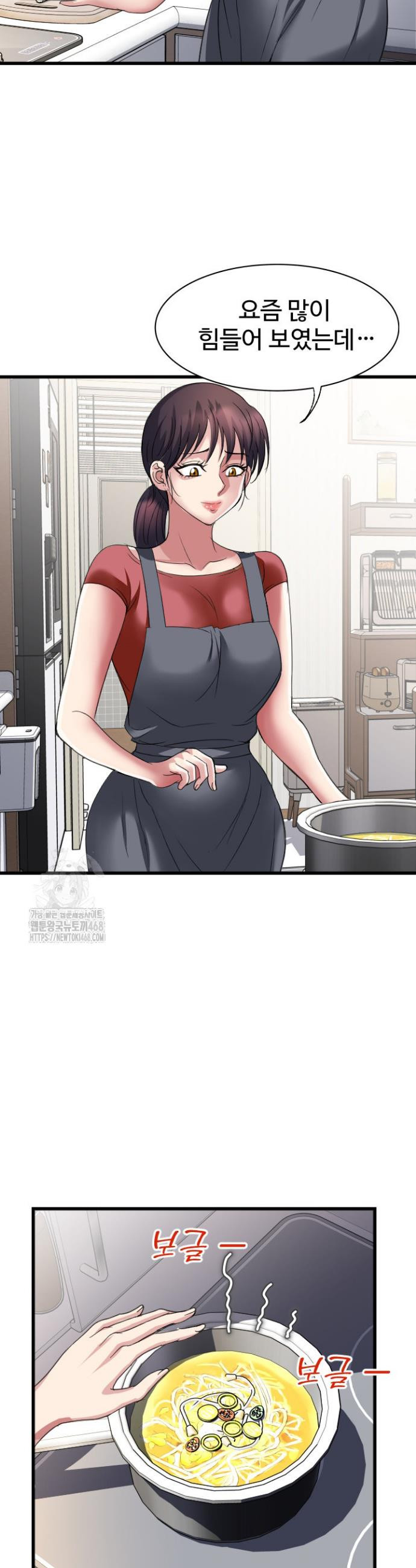Daily Pleasure Awakening Raw Chapter 19 - Page 30