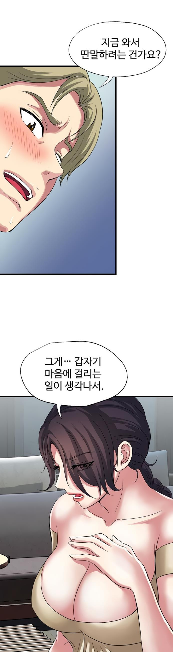 Daily Pleasure Awakening Raw Chapter 20 - Page 14