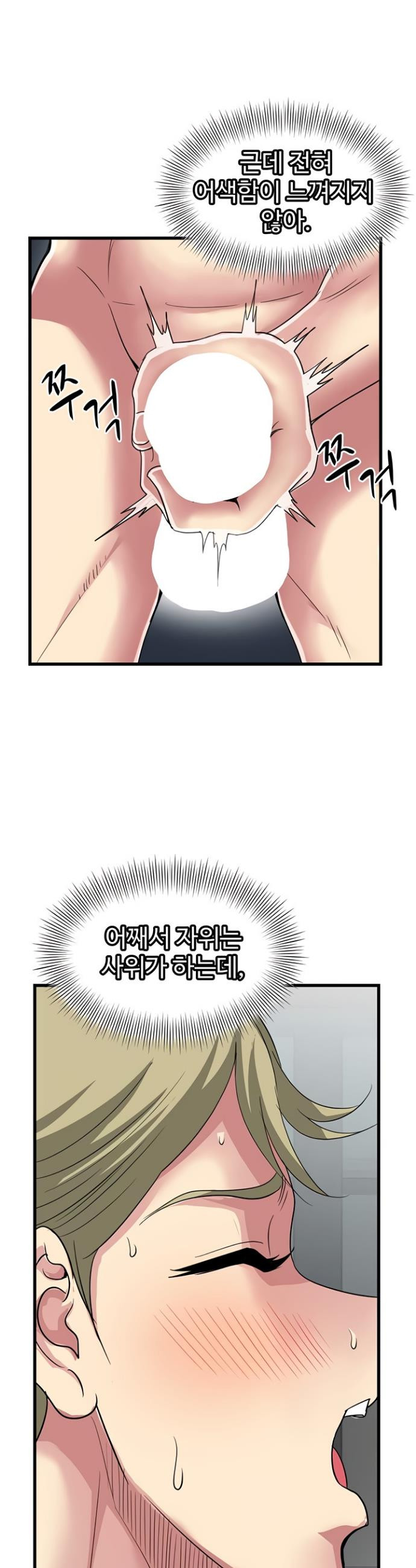 Daily Pleasure Awakening Raw Chapter 20 - Page 19