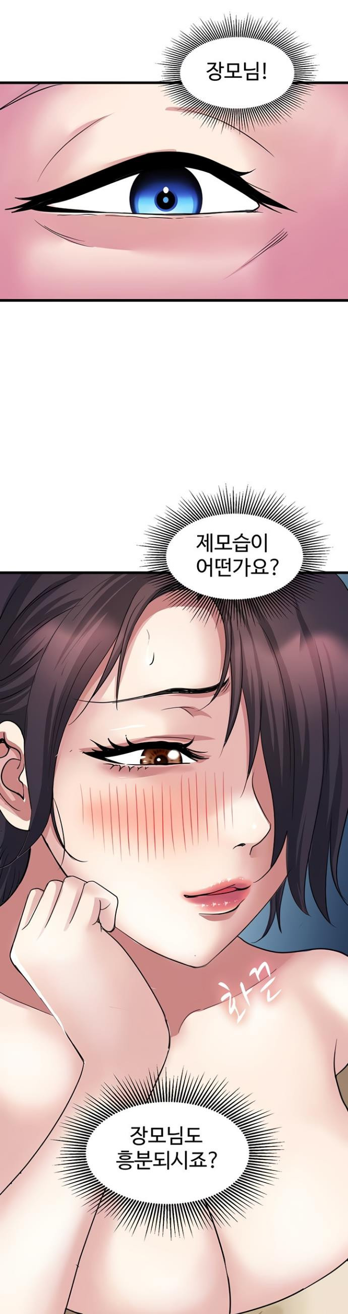 Daily Pleasure Awakening Raw Chapter 20 - Page 22