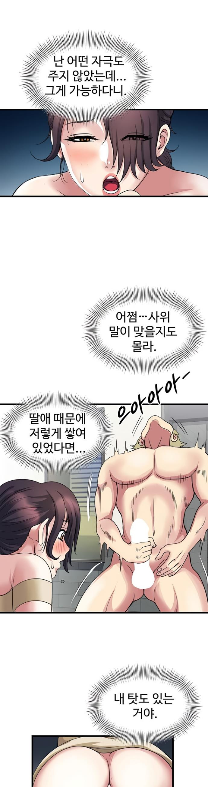 Daily Pleasure Awakening Raw Chapter 20 - Page 25