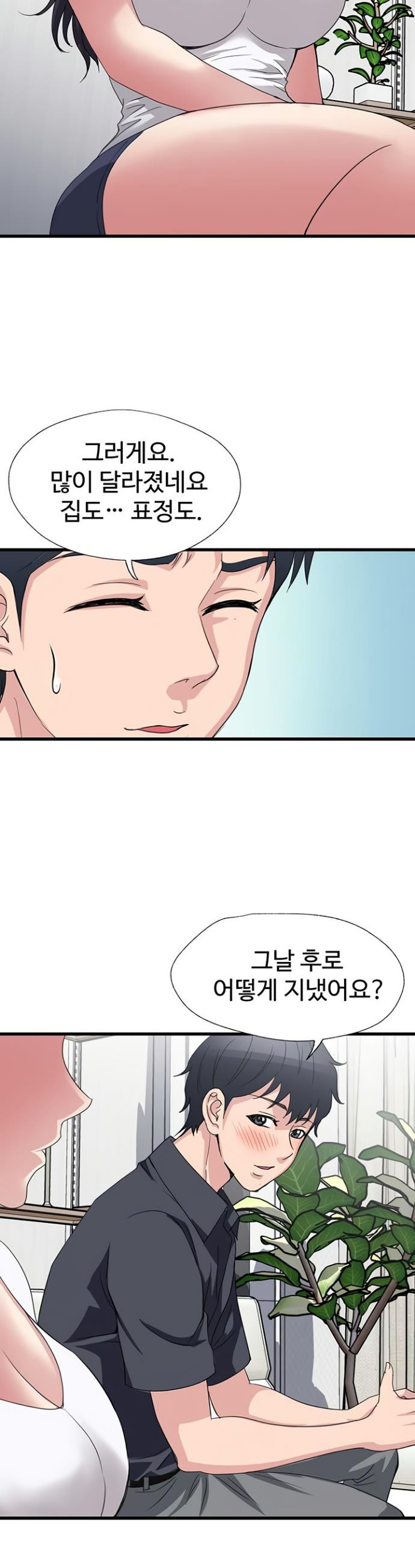 Daily Pleasure Awakening Raw Chapter 20 - Page 35