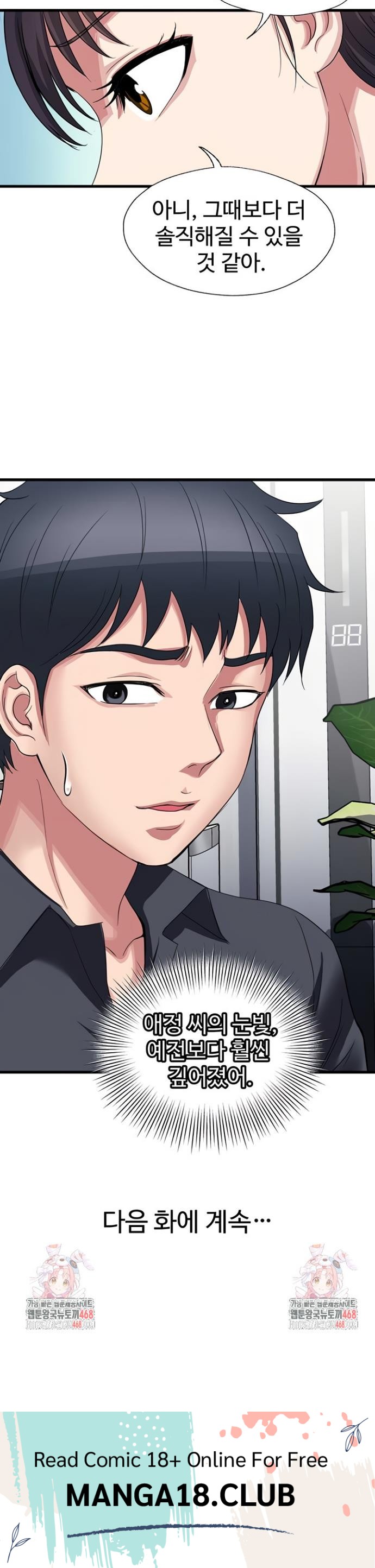 Daily Pleasure Awakening Raw Chapter 20 - Page 37