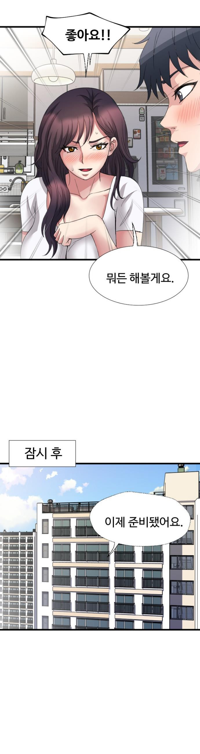 Daily Pleasure Awakening Raw Chapter 21 - Page 13