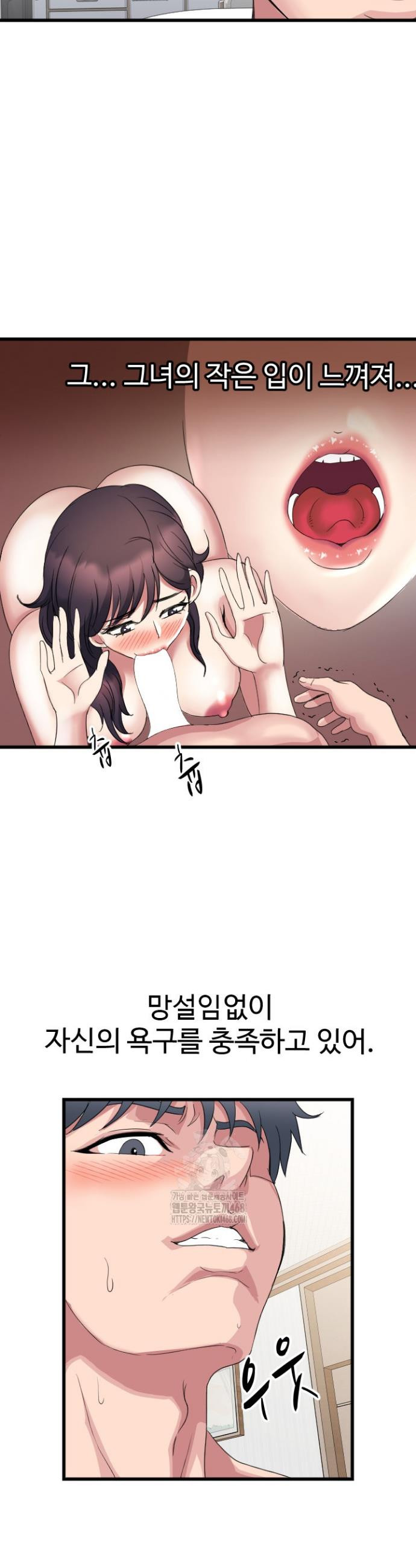 Daily Pleasure Awakening Raw Chapter 21 - Page 24