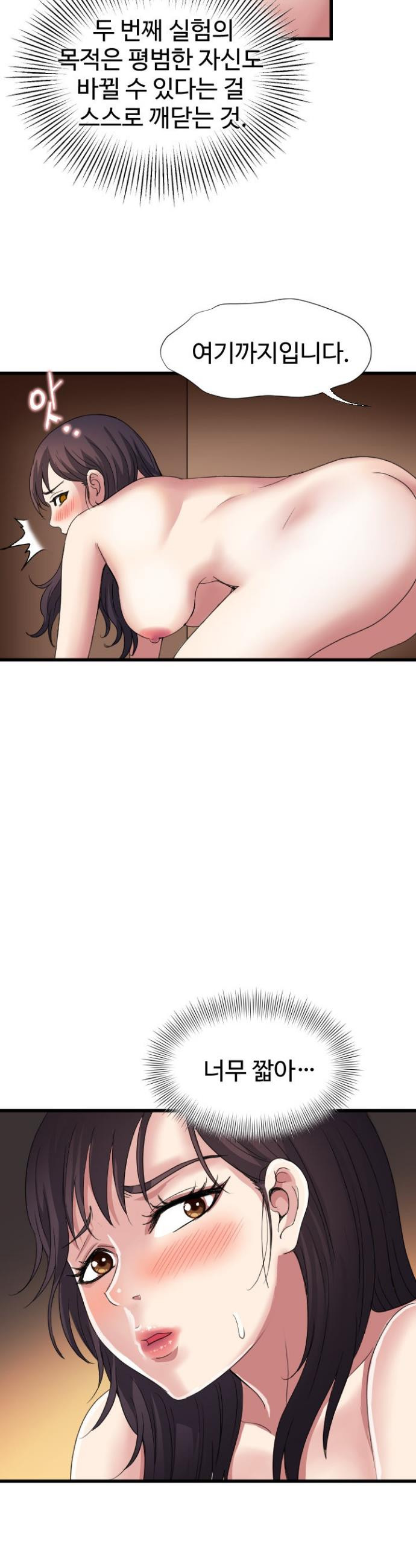 Daily Pleasure Awakening Raw Chapter 21 - Page 36