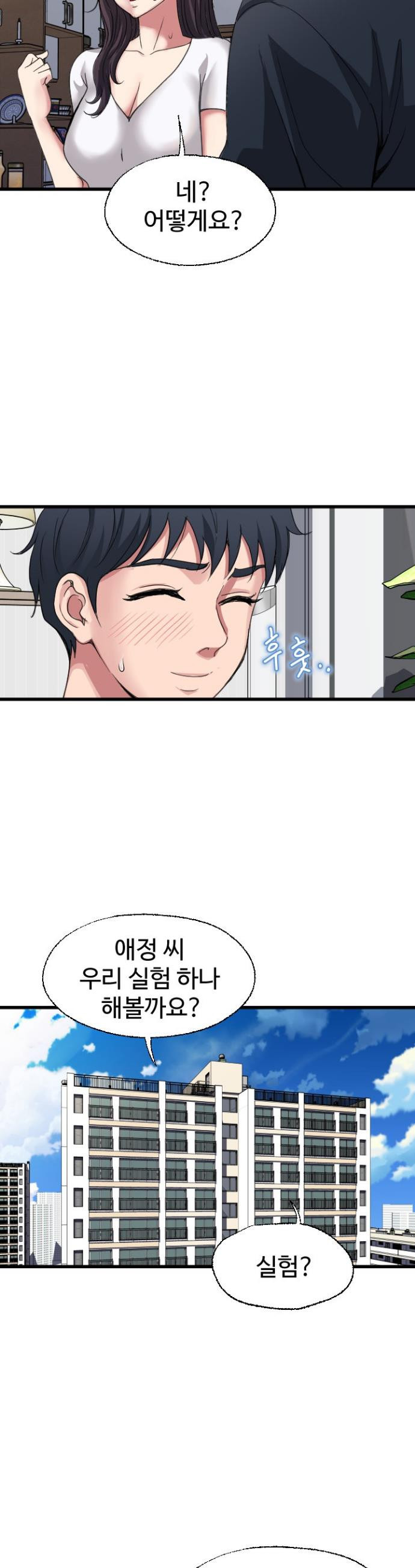 Daily Pleasure Awakening Raw Chapter 21 - Page 7