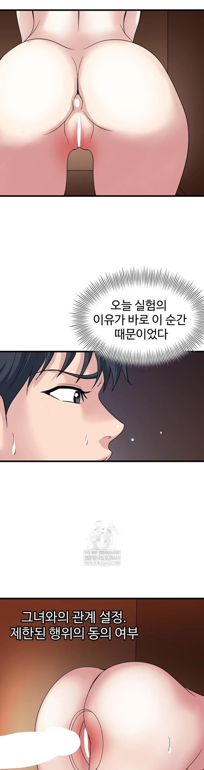 Daily Pleasure Awakening Raw Chapter 22 - Page 22