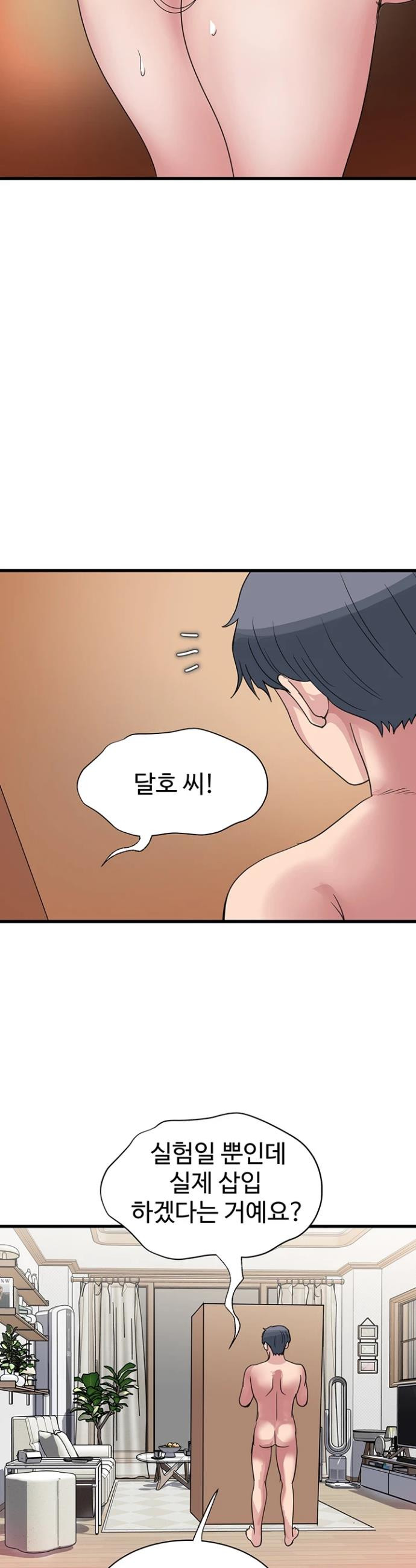 Daily Pleasure Awakening Raw Chapter 22 - Page 23