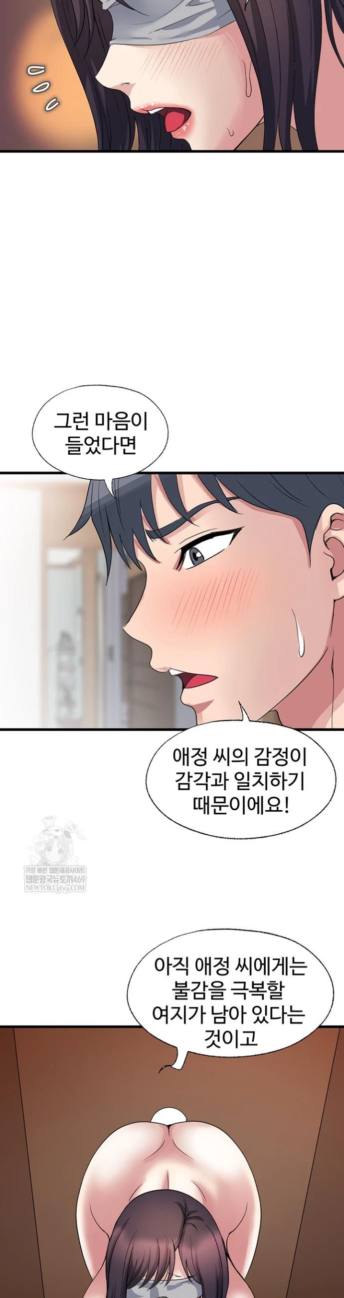 Daily Pleasure Awakening Raw Chapter 22 - Page 28