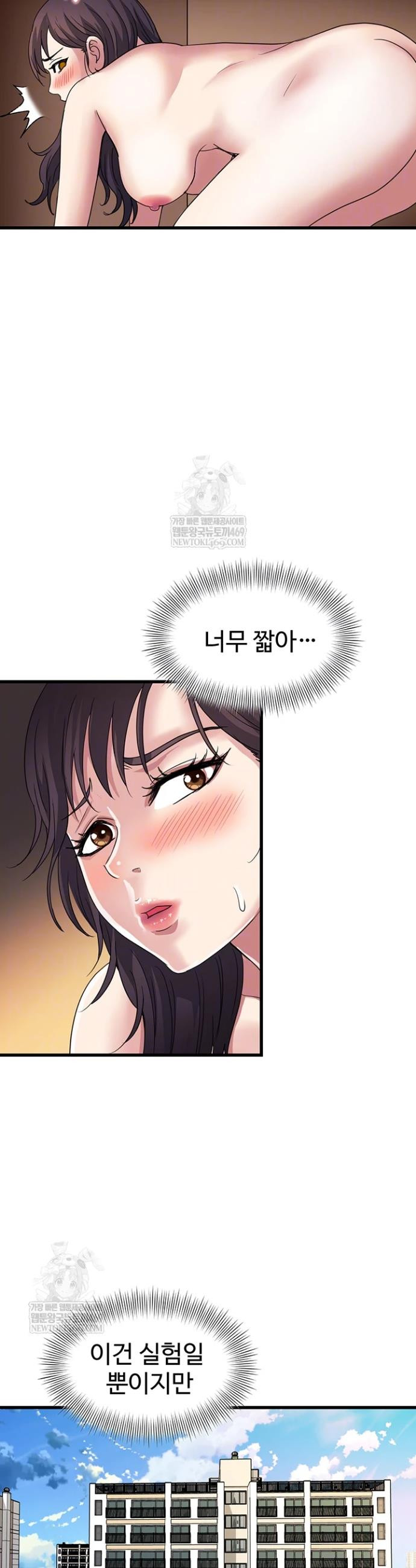 Daily Pleasure Awakening Raw Chapter 22 - Page 3