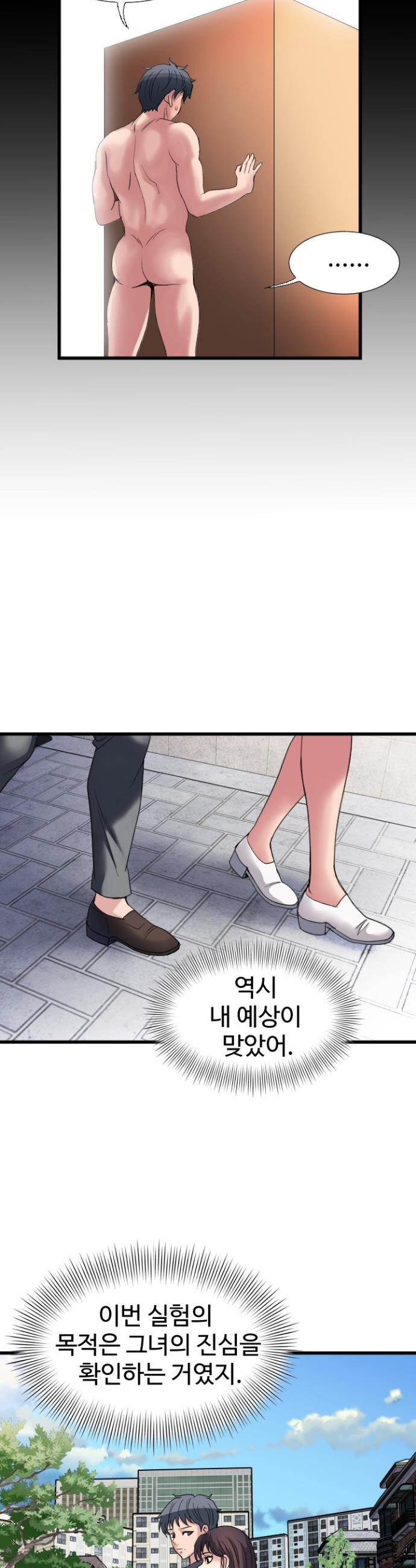 Daily Pleasure Awakening Raw Chapter 23 - Page 10