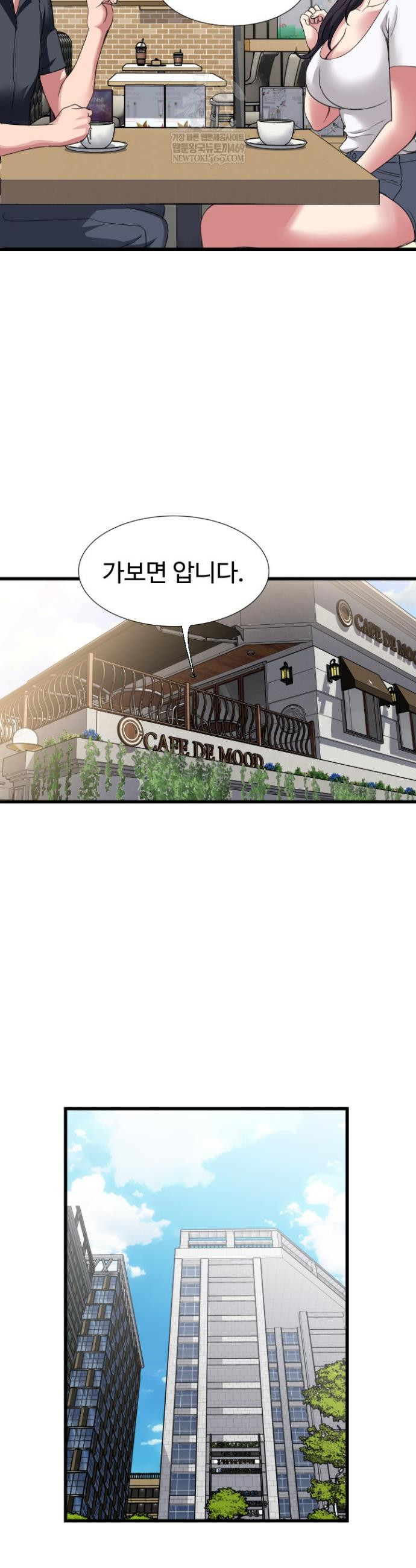 Daily Pleasure Awakening Raw Chapter 23 - Page 18
