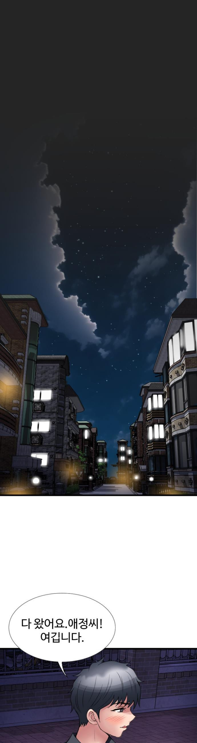 Daily Pleasure Awakening Raw Chapter 23 - Page 36