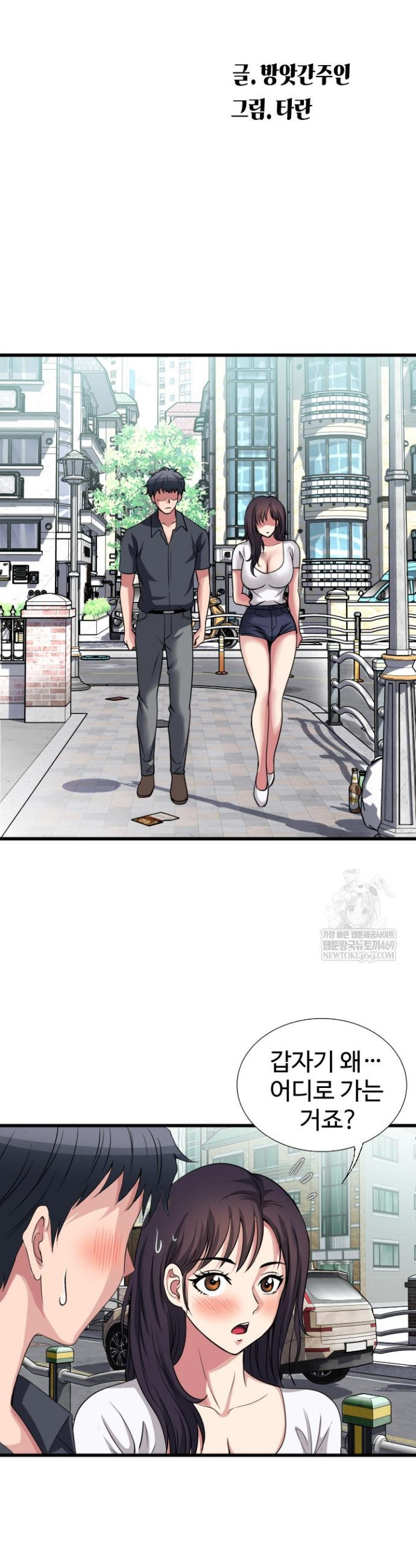 Daily Pleasure Awakening Raw Chapter 23 - Page 5