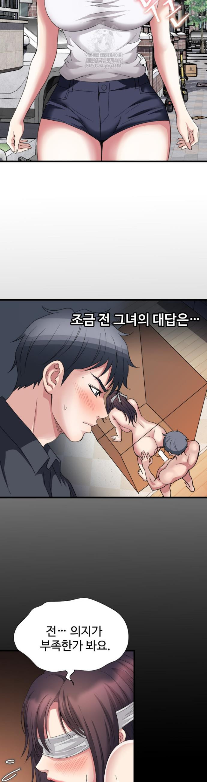 Daily Pleasure Awakening Raw Chapter 23 - Page 7