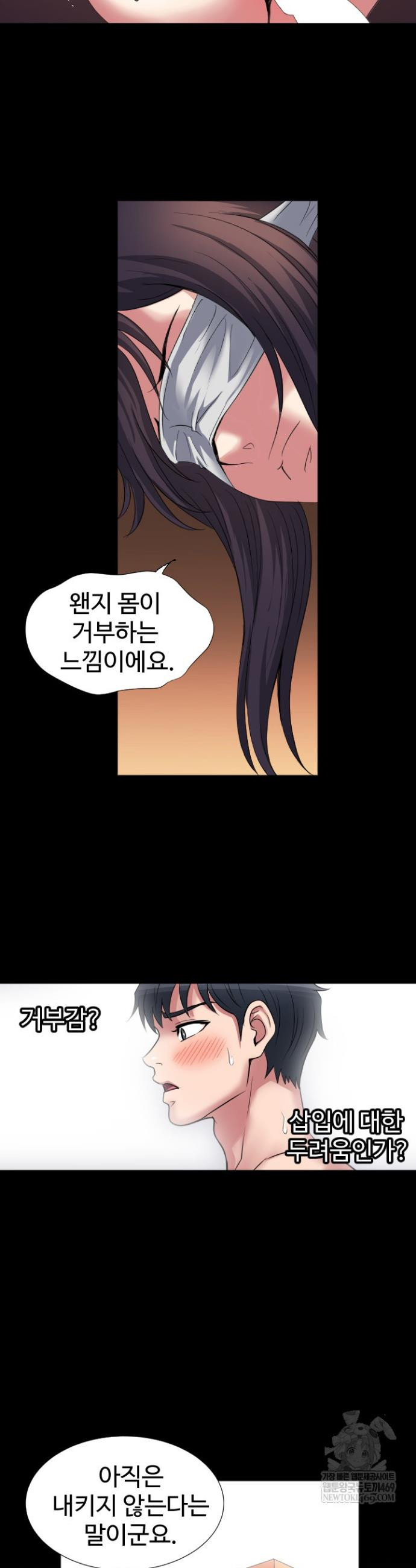 Daily Pleasure Awakening Raw Chapter 23 - Page 9